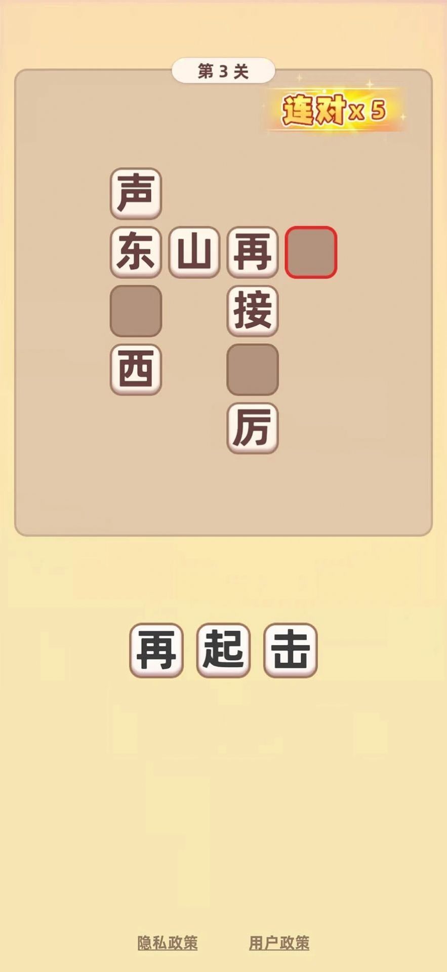 成语乐乐透app安卓版下载 v1.0.0