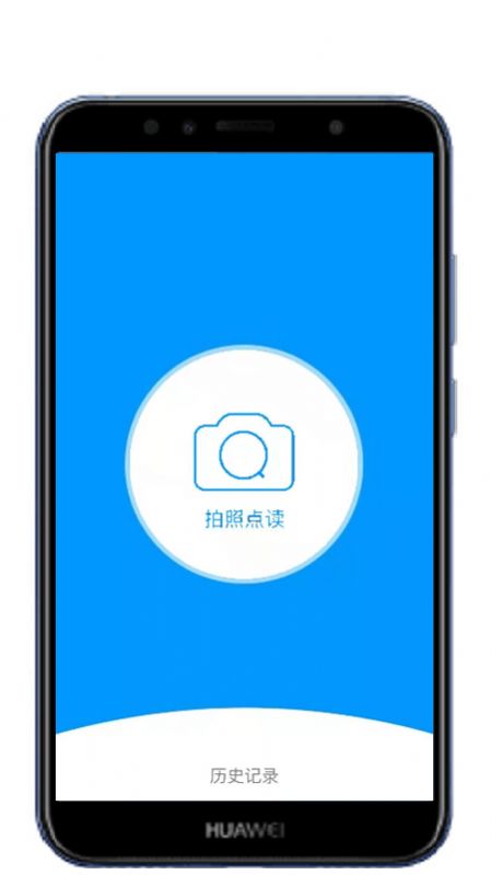 拍照点读英语app手机版 v1.0.1.220227