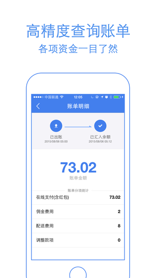 饿了么商家版下载5.2.6版 v10.9.1