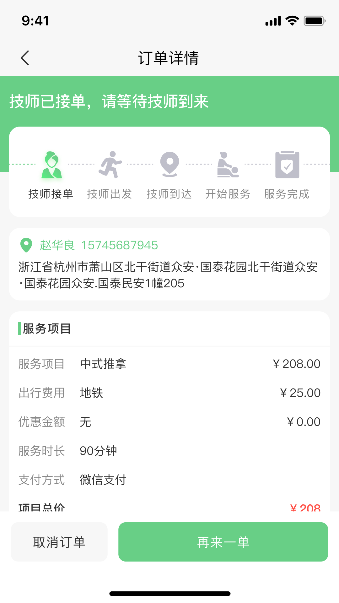 欢派到家app软件下载 v1.0.0