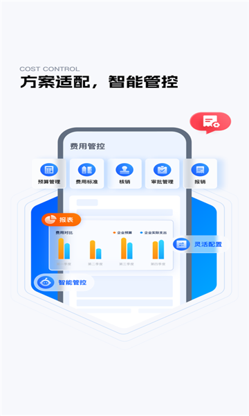 同采通app最新版下载 1.1.1