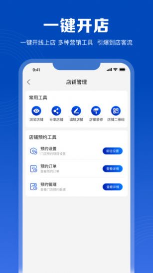 美呐乐创门店管理app手机版下载 v1.0.0