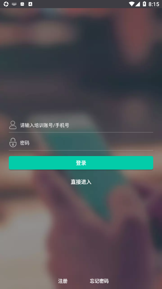 国雍职培云APP手机版 v1.0