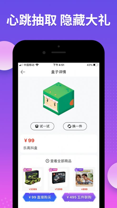 抖盒app官方版 v1.0.2