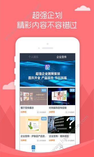 搞笑视频配音秀app软件下载安装 V1.0.10