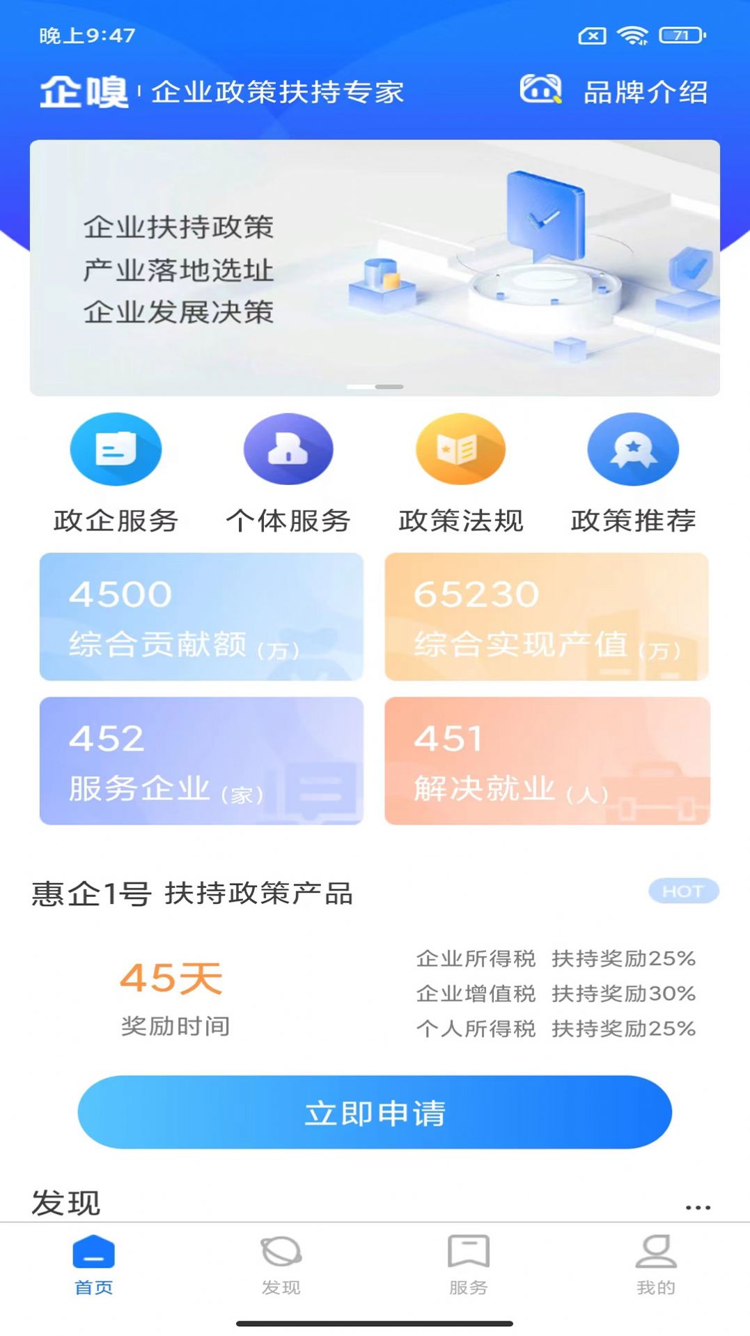 企嗅企业服务app最新版下载 v1.0.0