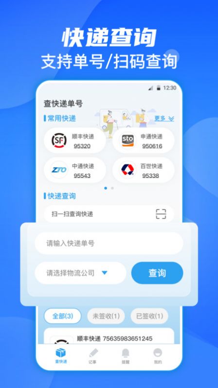 日杂记软件手机版下载 v3.1.39