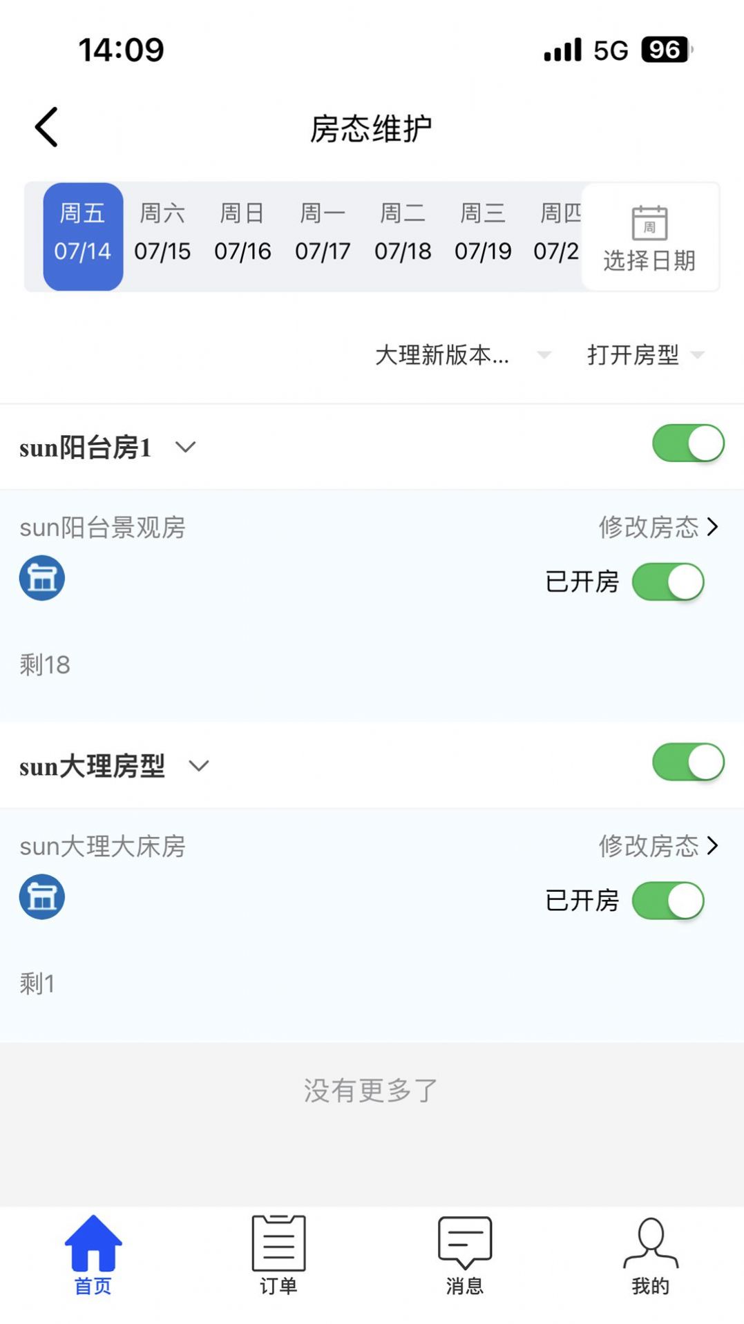 智慧酒店云平台官方最新版下载 v0.0.4