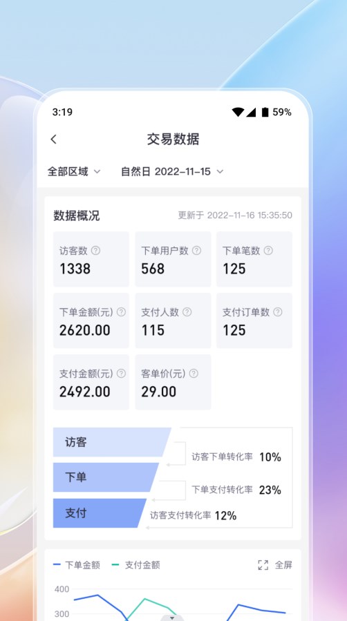 云象易行智能管理平台合伙人端app下载 v1.0.0