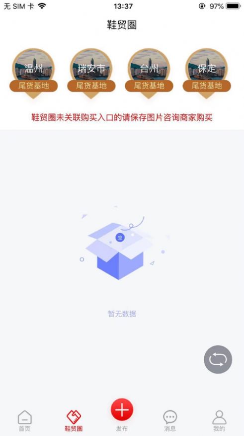 鞋总汇app官方手机版软件下载 v1.0.6