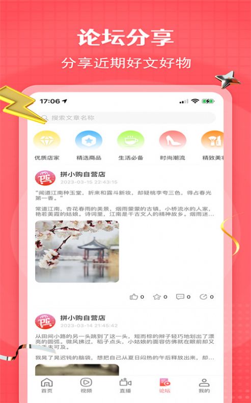 超级拼购app手机版图片1