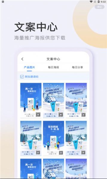 立盟合伙人app官方下载 v1.0.1