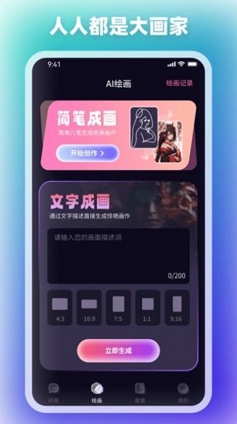 Chat Mind智能问答app官方下载图片1