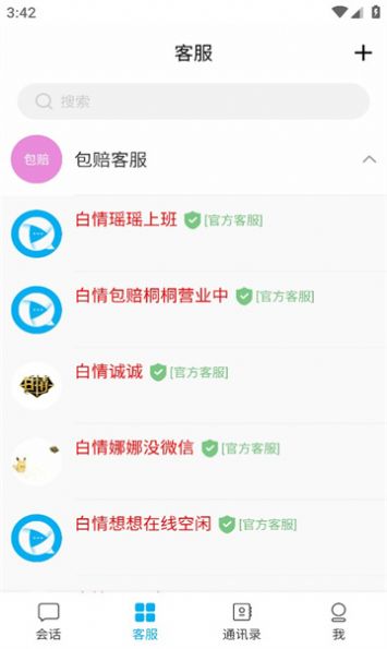 白情中介app下载安装最新版 v1.3.4