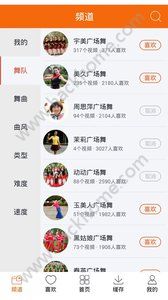 广场舞视频app免费版下载 v5.3.0
