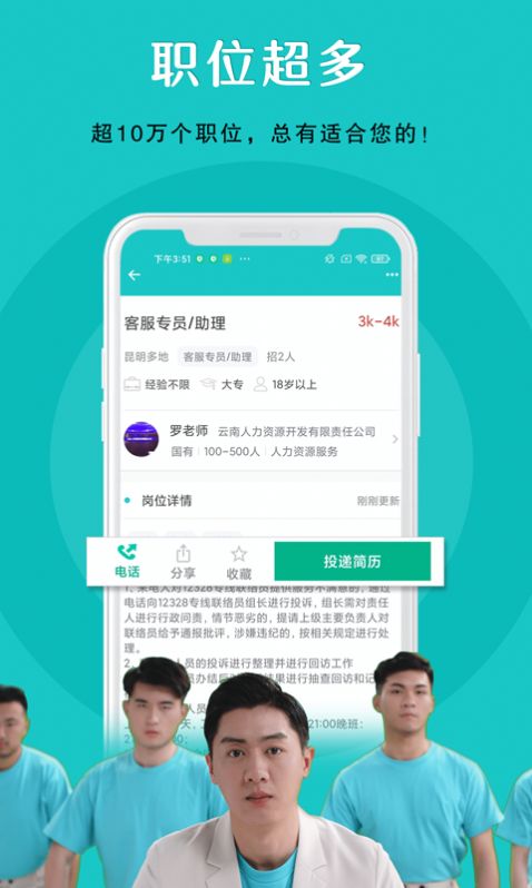 纳职app最新版下载图片1