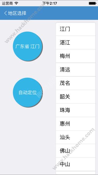 广东税务软件下载app v2.45.2