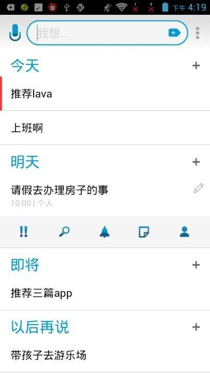 any.do最新版本中文安卓软件下载 v5.15.1.6