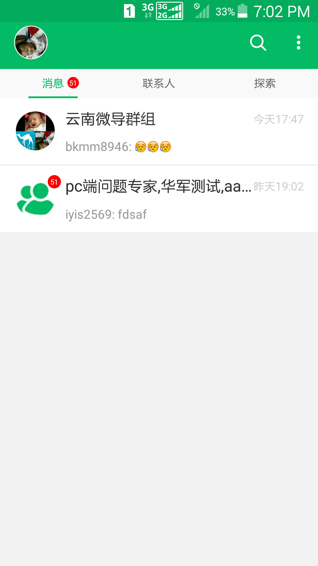 QChat软件官方平台下载 v3.9.0