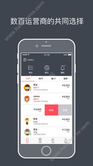 寓小二APP官网下载 v10.0.0