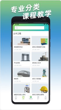 小火车网培训学习app官方下载 v1.0