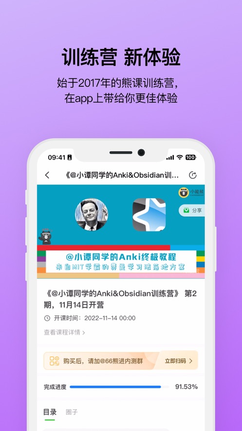 小能熊科学学习软件安卓版下载 v1.0