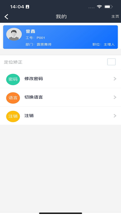 拼图CRM移动办公app下载 v1.0