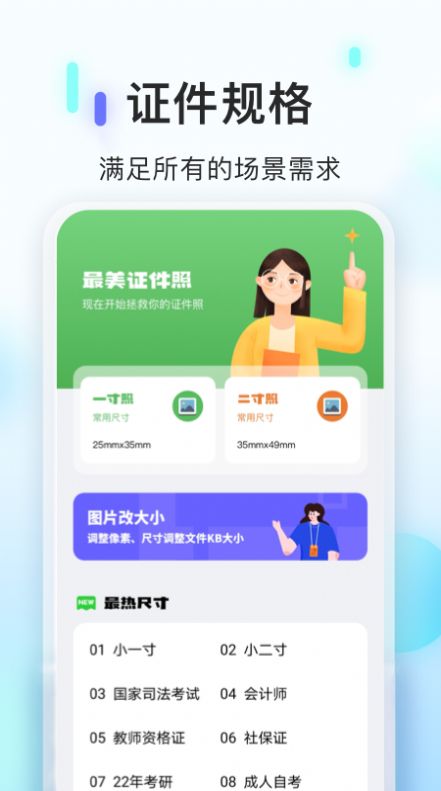 PS证件照相机app软件官方版下载 v1.0