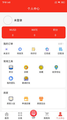 麦特互链购物app安卓版 v1.2.1