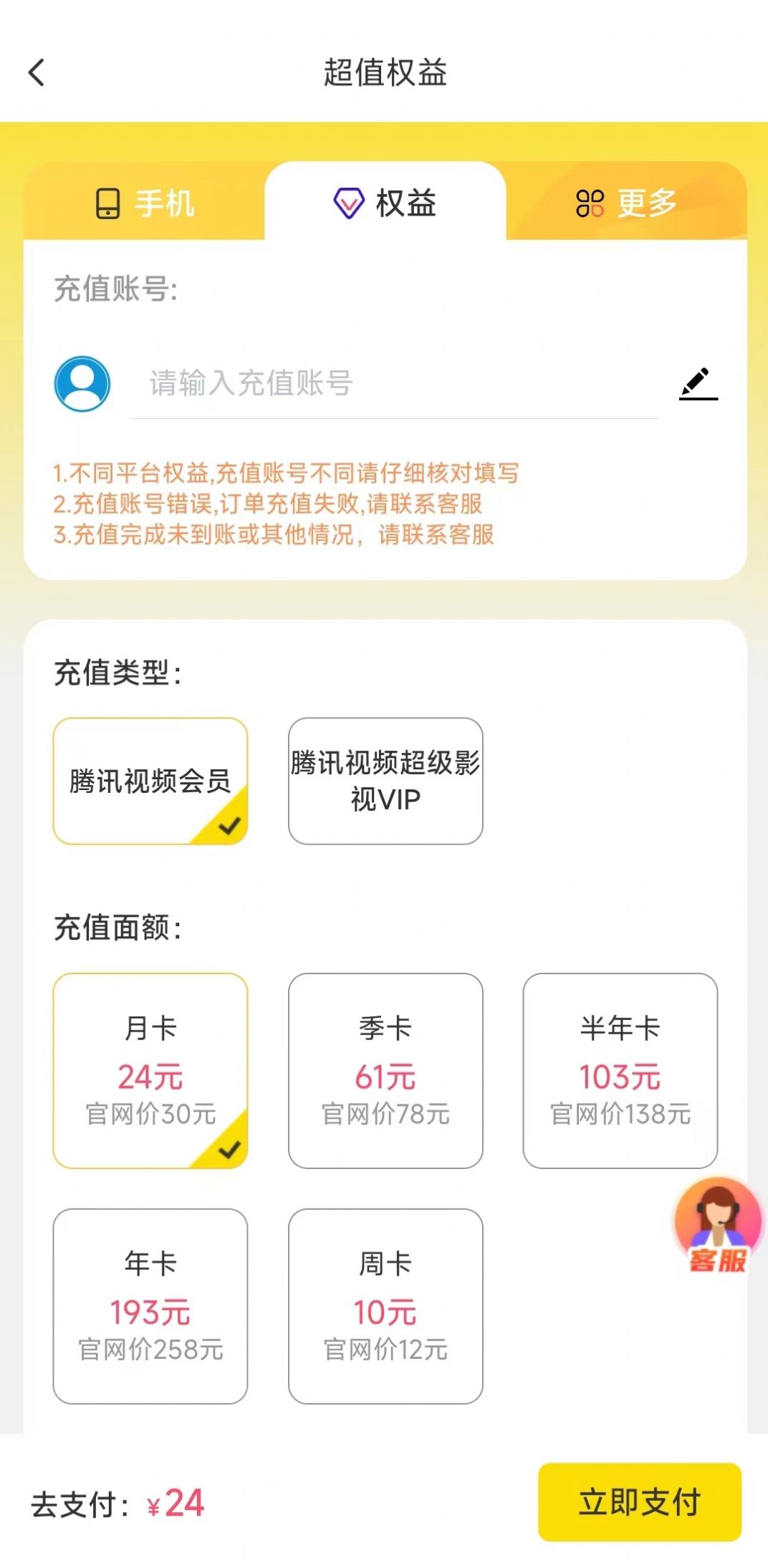 极优惠app手机版下载 v1.0.0