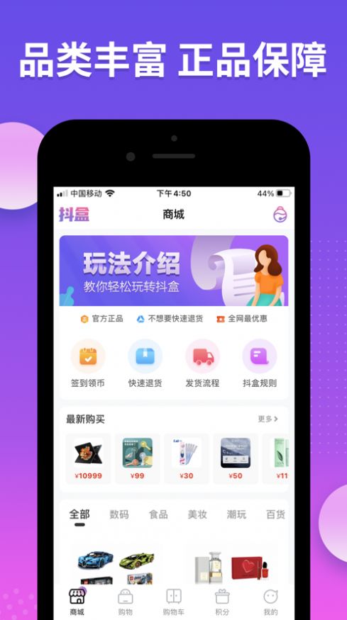 抖盒app官方版 v1.0.2