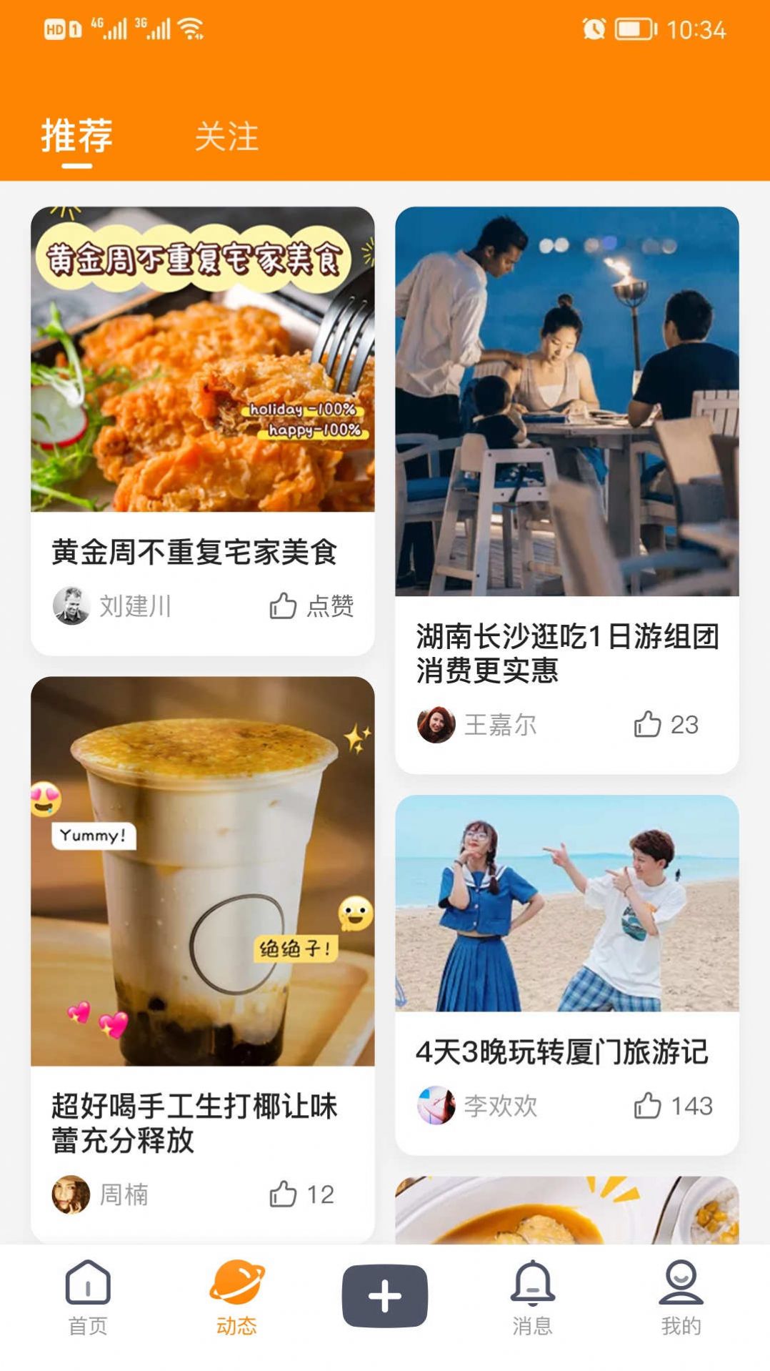 你圈我点社区app下载 v1.0.0