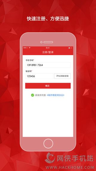 喵师傅核销软件下载最新版app v4.1.5