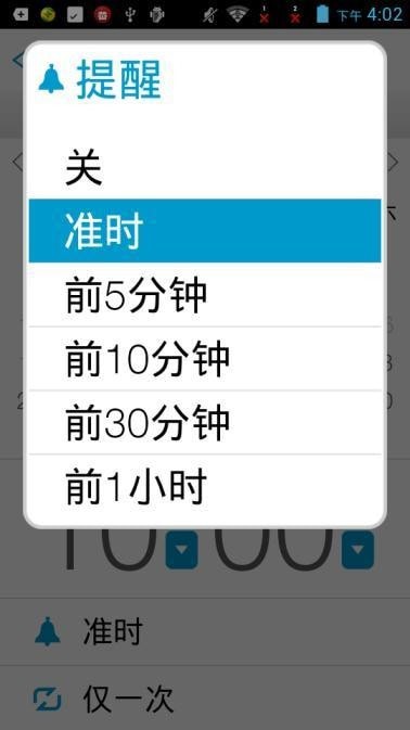 any.do最新版本中文安卓软件下载 v5.15.1.6