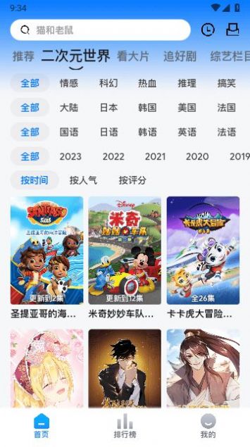 打谷剧场官方下载安装2024图片1