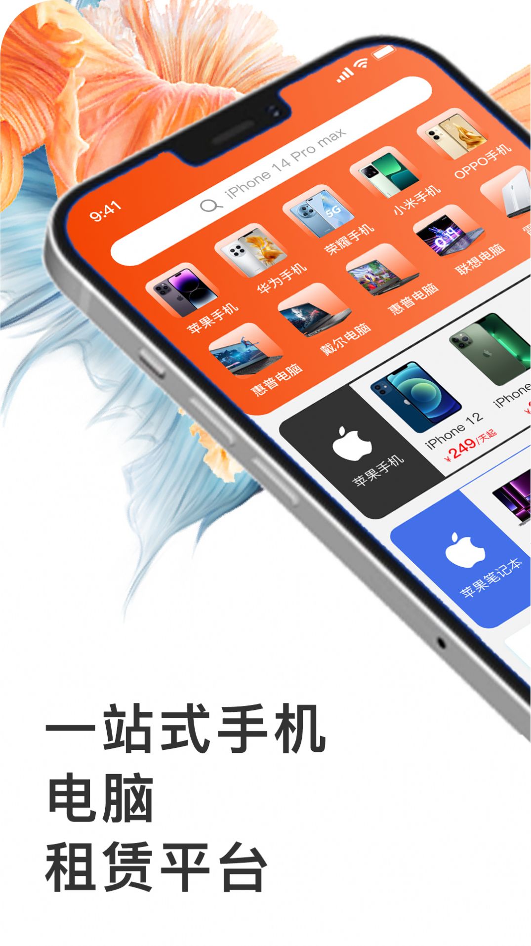 享租手机软件安卓版下载 v1.0.1