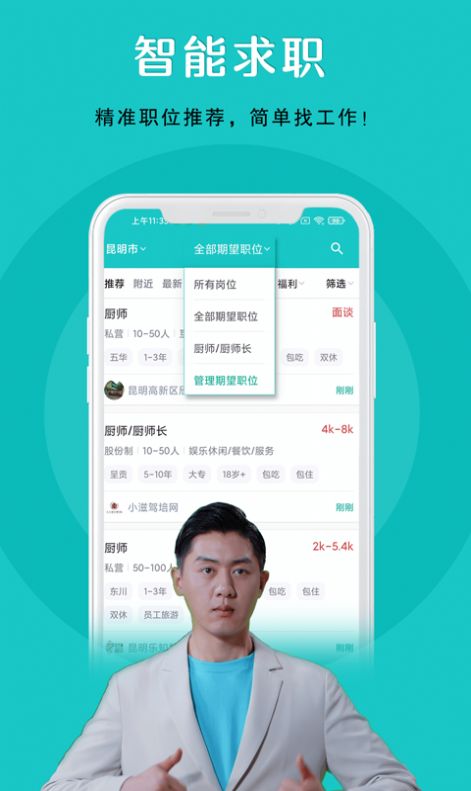 纳职app最新版下载 v1.1.0