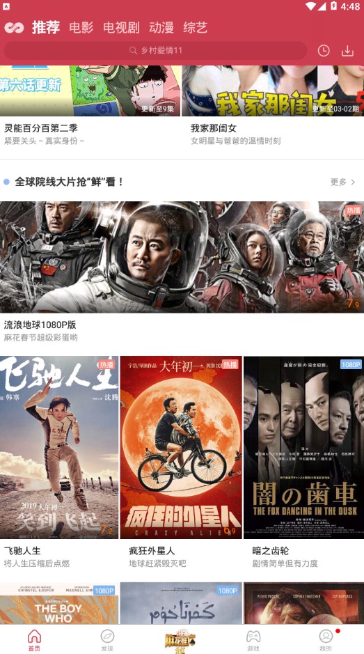 麻花tv官方app下载手机版 v2.6.1