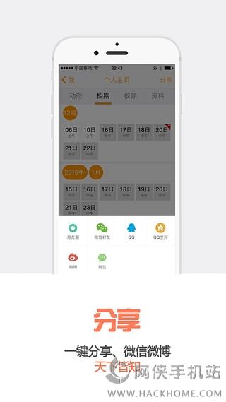 婚语主持人官网版app下载 v5.2.3