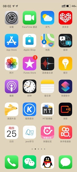 miui仿ios14主题mtz下载(Lock Screen Notifications) v1.5.0