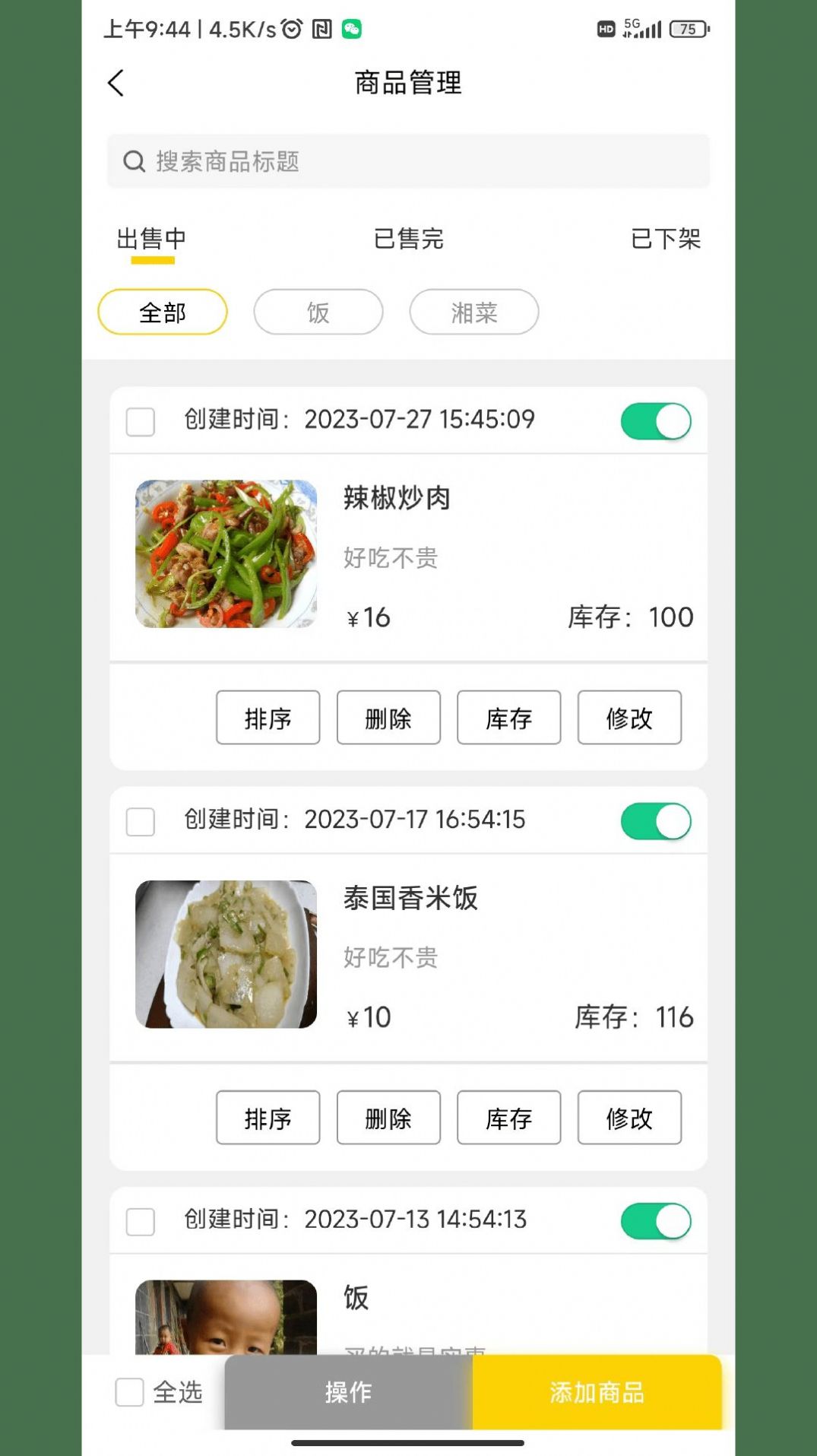 米可生活商户端最新手机版下载 v1.0.1