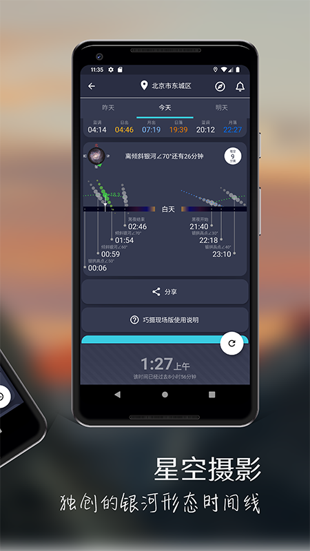 巧摄现场版和中国版app下载安装 v1.1.7