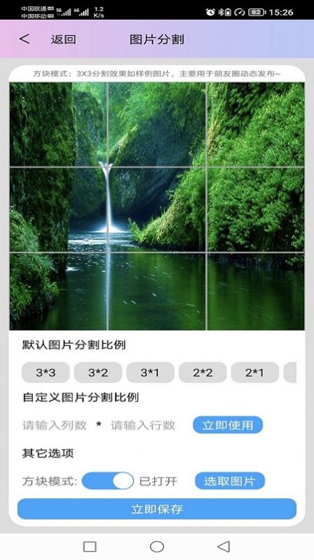 图片处理小工具app软件下载 v1.0.0