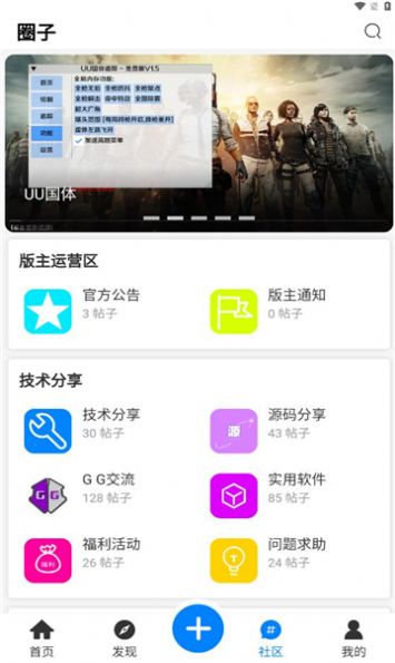 铭程社区软件官方下载 v1.4.5