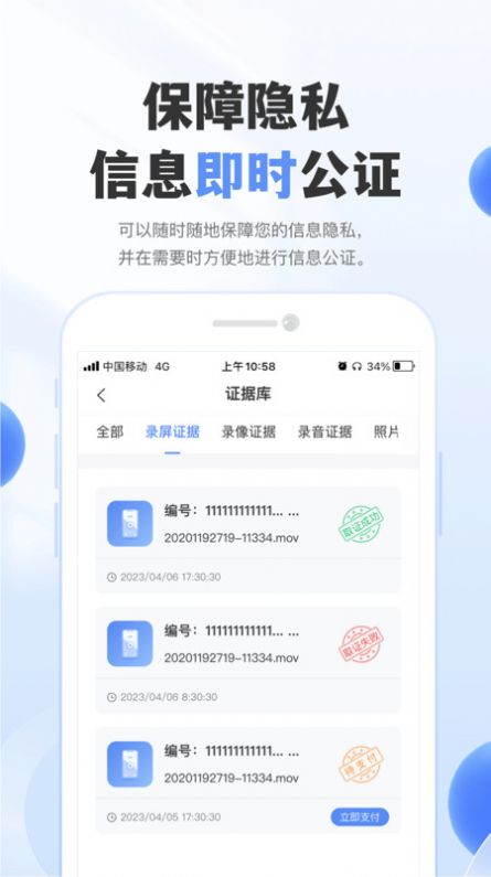 自在聊通讯软件官方下载 v1.2.0