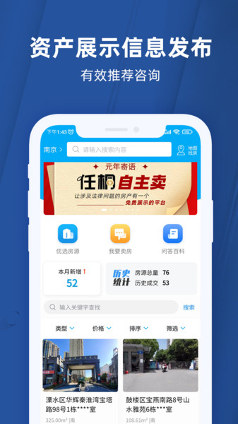 任桐资产平台官方手机版下载 v3.1.4