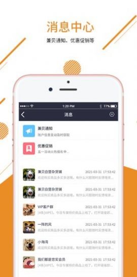 兼贝商家版软件app下载 v1.0.7