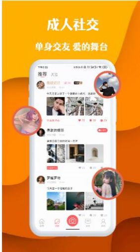 桃桃部落app最新手机版下载 v1.2.0