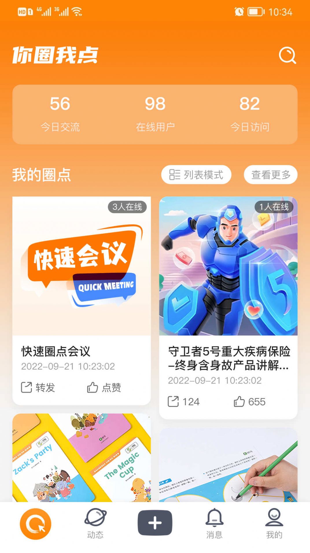 你圈我点社区app下载 v1.0.0