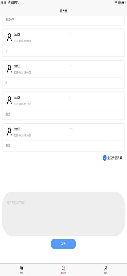 优惠线报app最新版 1.7